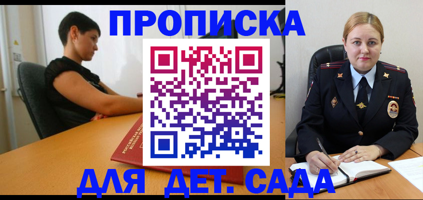 где прописаться в Лукоянове