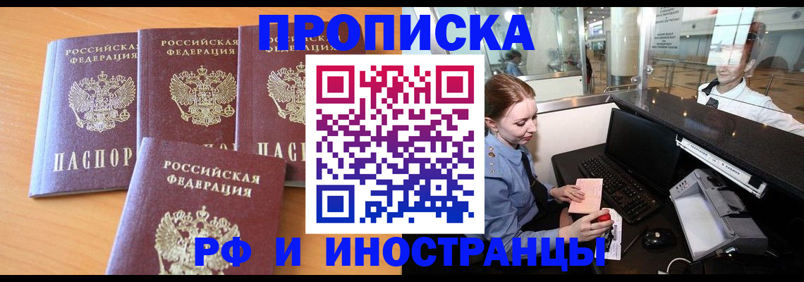 миграционный учет в Лукоянове