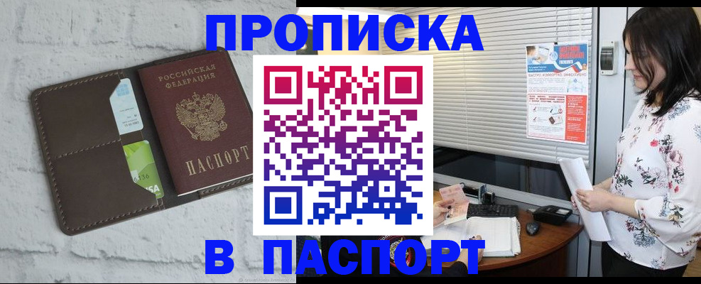 временная регистрация для всех в Лукоянове