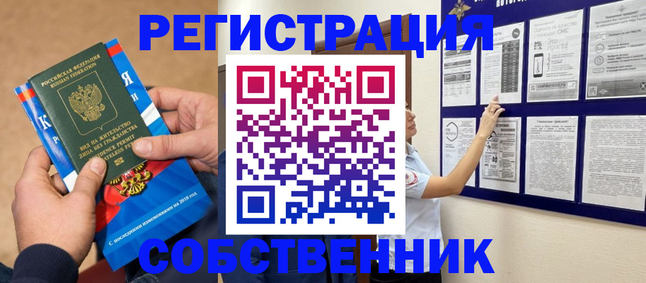 прописка иностранных граждан в Лукоянове