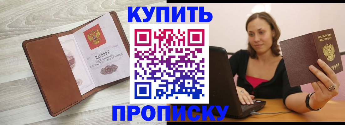 временная прописка в Лукоянове